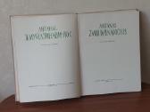 Antanas Žmuidzinavičius reprodukcijų albumas 1957 - nuotraukos Nr. 5