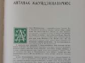 Antanas Žmuidzinavičius reprodukcijų albumas 1957 - nuotraukos Nr. 9