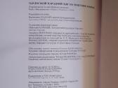 Pašto ženklų rinkinys "Ukrainian Folk Costumes" - nuotraukos Nr. 2
