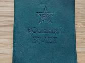 Karinis bilietas 1983-1985 Joniškis