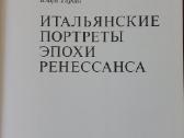 Italų portretai renesanso epochos ( rusų kalba ) - nuotraukos Nr. 3