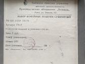 Vintage Ssrs kavos šaukštelių rinkinys (12 vnt.) - nuotraukos Nr. 2