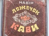 Vintage Ssrs kavos šaukštelių rinkinys (12 vnt.) - nuotraukos Nr. 3