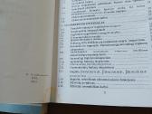 Integralai ir diferencialinės lygtys - nuotraukos Nr. 3