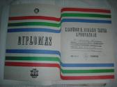 Diplomai, garbės raštai 1949-83m. - nuotraukos Nr. 16