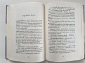 Knyga vaikams Jennifer Bell Nepaprastieji - nuotraukos Nr. 2