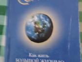 Solara, Amora Guan-in rusų kalba - nuotraukos Nr. 2