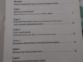 Pažink savę ,dvasinė psichologija rusų kalba - nuotraukos Nr. 4
