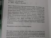 Knyga Jėzaus rusų kalba 8€ - nuotraukos Nr. 2