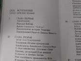 Knyga Jėzaus rusų kalba 8€ - nuotraukos Nr. 3