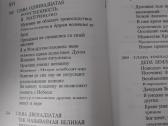 Knyga Jėzaus rusų kalba 8€ - nuotraukos Nr. 4