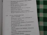 Knyga Jėzaus rusų kalba 8€ - nuotraukos Nr. 5