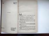 E. Ožeškova. Marta - nuotraukos Nr. 3