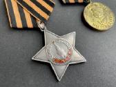 2pk medaliai - Slava ordinas - nuotraukos Nr. 2