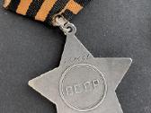 2pk medaliai - Slava ordinas - nuotraukos Nr. 5