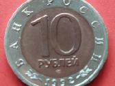 Rusija 1992 10rub. „kazarka“ - nuotraukos Nr. 2