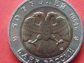Rusija 1994 50rub. Smėlinis kurmis - nuotraukos Nr. 2