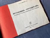 408 Moskvičiaus katalogas - 1971m. - nuotraukos Nr. 3