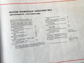 408 Moskvičiaus katalogas - 1971m. - nuotraukos Nr. 4