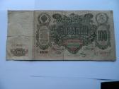1910m.100 rubliu laikinoji vyriausybe,grazus nr.
