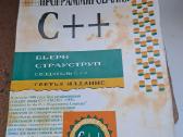 Programavimo kalba C++ Björn Stroustrup rusų k.