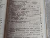 Išradyba ir ekonomika - nuotraukos Nr. 4