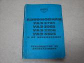 Automobiliai Уаз-3741, 3963, 2206, 3303.