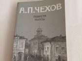 а. П. Чехов. Повести,пьесы