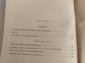 а. П. Чехов. Повести,пьесы - nuotraukos Nr. 3