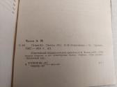а. П. Чехов. Повести,пьесы - nuotraukos Nr. 4