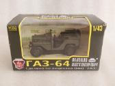 Gaz-64 - nuotraukos Nr. 8