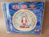 The Mantra of Cunda (CD meditation yoga folk)