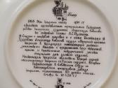 Dekoratyvinės lėkštės pieštos pasakų motyvais - nuotraukos Nr. 9