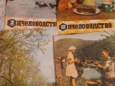 Parduodu 70vnt žurnalų,пчеловодства,1966,67,68,69 - nuotraukos Nr. 7