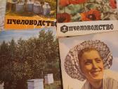 Parduodu 70vnt žurnalų,пчеловодства,1966,67,68,69 - nuotraukos Nr. 2