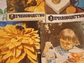Parduodu 70vnt žurnalų,пчеловодства,1966,67,68,69