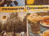 Parduodu 70vnt žurnalų,пчеловодства,1966,67,68,69 - nuotraukos Nr. 11