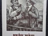 Litvako David Labkovski Vilniaus piešiniai - nuotraukos Nr. 19