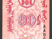 Mongolijos banknotai - nuotraukos Nr. 2