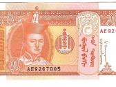Mongolijos banknotai - nuotraukos Nr. 3