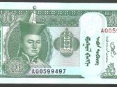 Mongolijos banknotai - nuotraukos Nr. 7