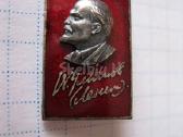 CCCP zenkliukas .sunkaus metalo.zr. foto.2