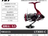 Daiwa Fuego 3000c - nuotraukos Nr. 3