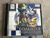 Enciklopedija (Kirilo ir Mеfodijaus) 2cd. Энциклоп