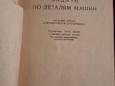 Mašinų dalių uždaviniai - nuotraukos Nr. 2