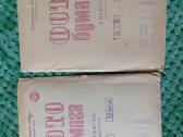 Vintazinis ivairus Foto Poperius Fotopoperius