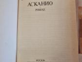 Askanijas - nuotraukos Nr. 2