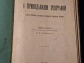 Geografija - nuotraukos Nr. 2