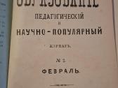 Išsilavinimas - nuotraukos Nr. 4