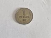 TSRS 1 Rublis 1965 m.
